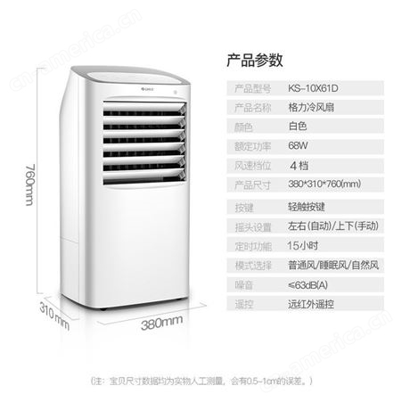 YR895格力空调扇制冷器小空调单冷家用小型冷风扇迷你冷风机