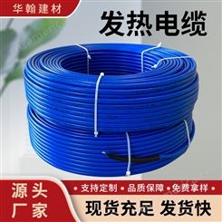 双导合金丝发热电缆 用于高温瑜伽 DW-2240 硅胶碳纤维 屏蔽性好 华翰