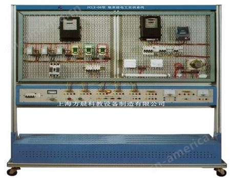 FCLX-08型装表接电工实训系统 方晨科教设备仪器