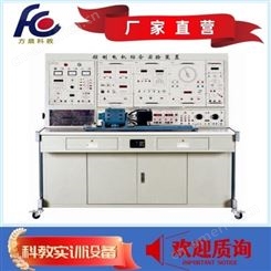 FCDK-1型 控制电机综合实验装置 电力电子 方晨科教