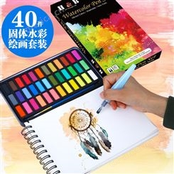 H&B40件固体水彩套装36色绘画颜料水粉美术用品批发自来水笔定 制