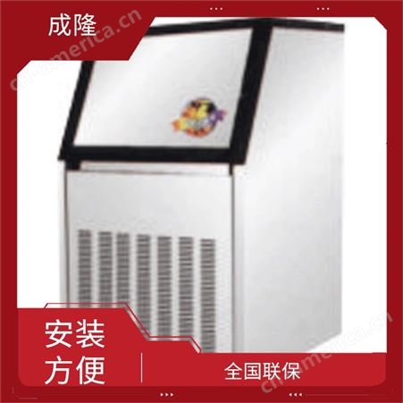 茶叶柜 大型片冰机 全自助小型工业商用 多规格可定制 成隆厨房设备